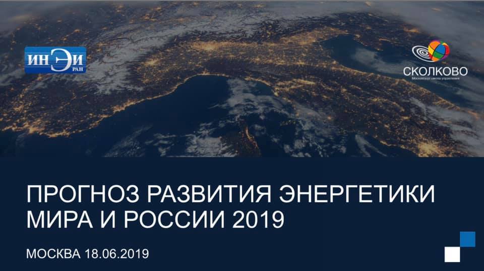 Энергетический прогноз на октябрь 2025. Энергетический прогноз на октябрь 2025